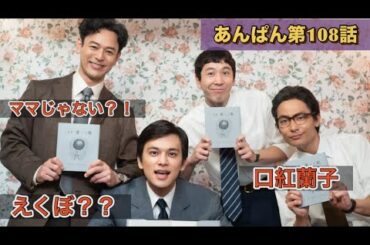 朝ドラあんぱん108話 河合優実頼みになって来てるよなぁ