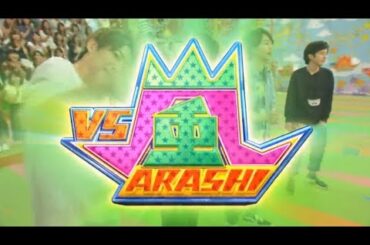 VS嵐2016 オープニング【映画「四月は君の嘘」(檀れい·山口香緒里·中川大志·(収録時E-garils)石井杏奈·山﨑賢人·広瀬すず)チーム】VS【嵐＋トレンディエンジェルチーム】9月15日(木)