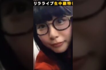 ハシヤスメ・アツコ、アユニ・D「THE けやき坂 GUERRiLLA BiSH」