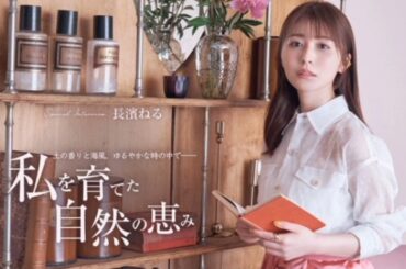 長濱ねるが移住したい場所とは？　スタイルマガジン「マドリーム」Vol.63公開