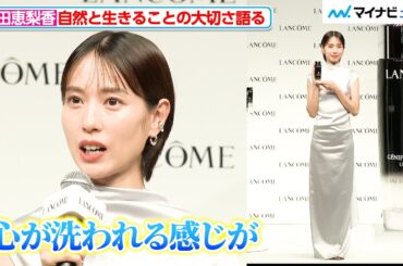 戸田恵梨香、ショートヘア×シルバードレスで会場魅了　“心が洗われる”好きな空間を明かす　「ジェニフィック アルティメ エッセンス ローション」ブランドムービー発表会