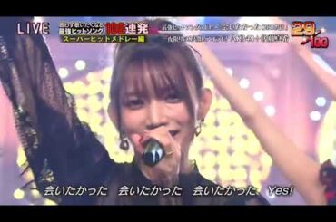 後藤真希30代がピチピチの10代20代のAKBより可愛い綺麗美しい公開処刑