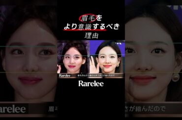 太い眉毛vs細い眉毛] 私に似合う眉毛は?