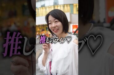 🎙️30歳 / 自営業 / ENTP のハタジョに街頭インタビュー👩‍💼ハタジョ診断結果「常識キャンセル界隈」#女性 #30歳 #自営業 #藍井エイル さん推し #街頭インタビュー