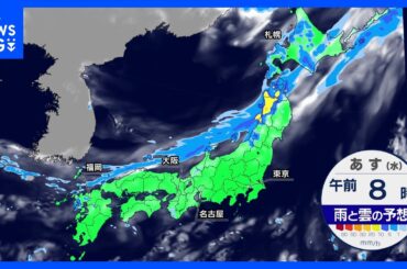 【あすの天気】秋田県を中心とした東北日本海側で雨激しく降る所も　関東平野部や市街地でも雷雨のおそれ　天気の急変にご注意！｜TBS NEWS DIG