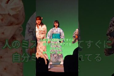 【NGシーン？】人のミスを見つけたら自分もミスって照れる永松波留が可愛すぎるw #ラフラフ #shorts