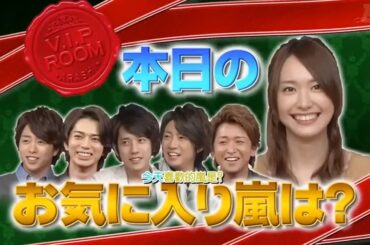 ひみつの嵐ちゃん!｜新垣結衣の真の姿を生田斗真・向井理が暴露! | 嵐ランキングダービー! 水着美女に聞いたひと夏のをするなら¿ ランキング
