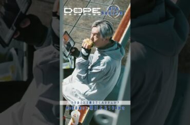 『#DOPE　麻薬取締部特捜課』🎞️第9話特別先行公開🎞️ジウのことを教えてくれませんか? #髙橋海人 #中村倫也