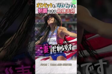 オリンピックとパラリンピック二刀流が出来る夫婦