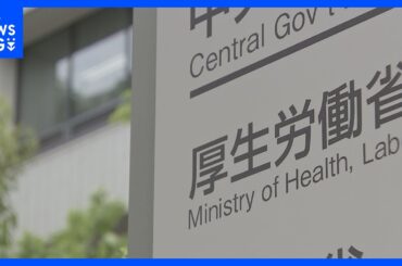 【速報】新型コロナウイルス感染者数　1医療機関あたり8.73人で10週連続増加　3万3275人　厚生労働省｜TBS NEWS DIG