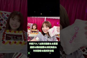 中西アルノ＆岡本姫奈＆賀喜遥香＆柴田柚菜＆田村真佑＆与田祐希＆松村沙友理 #乃木坂46