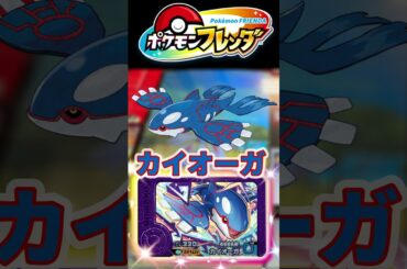【フレンダ ベストタッグ2だん】最新情報① #ポケモン  #フレンダ #ポケモンフレンダ #ベストタッグ2だん #最新情報