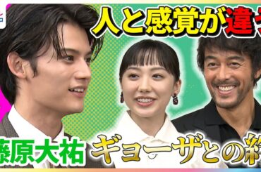 藤原大祐の“ギョーザとの絆”に阿部寛＆芦田愛菜が共感！？【映画『俺ではない炎上』めざましインタビュー】
