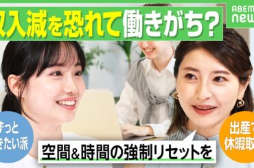 【休めない大人】精神科医「一度お金から頭を離して」家族&従業員の存在が働き詰めを加速？未来のイメージが抽象的→不安増｜アベヒル
