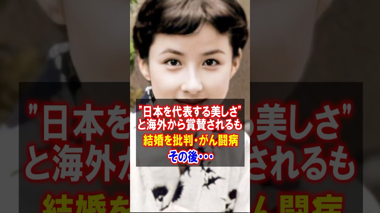 【感動】八千草薫──清らかに、そして強く咲き続けた国民的女優 #八千草薫 #女優 #感動する話 #若い頃 【感動】八千草薫──清らかに、そして強く咲き続けた国民的女優 #八千草薫 #女優 #感動する話 #若い頃