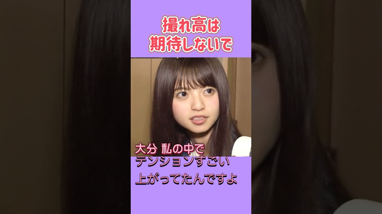 ミャンマー。　#齋藤飛鳥 #乃木坂46 #nogizaka #cute