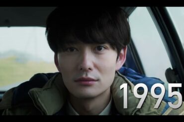 村上春樹原作映画『アフター・ザ・クエイク』予告編