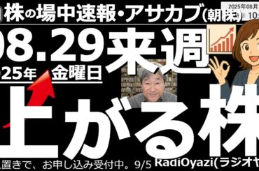 【投資情報(朝株！)】来週上がる株を見て行くよ！今、どんな株を買えばいいか？その答えはチャートに出ている？●買候補：5803フジクラ、5801古河電工、1570日経レバ、7012川重、8058三菱商事