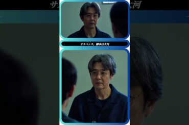 👉 松たか子“ネルラ”叔父の出頭に衝撃😱⚖️