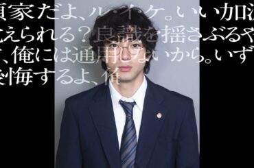 映画『爆弾』交渉人・類家（山田裕貴）せりふ動画【2025年10月31日公開】