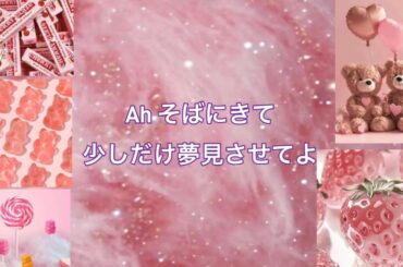 西内まりや / Chu Chu   歌詞