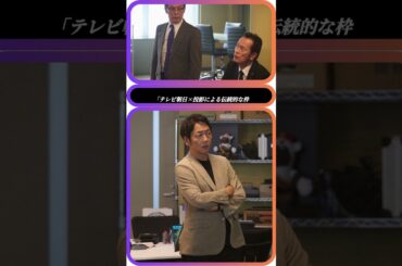 松下奈緒、危険な尾行！😱 視聴者「ヒヤヒヤ…」