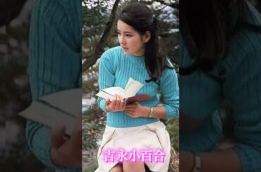 🩷日本が誇る昭和美人🩷吉永小百合🩷
