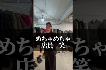 今から服に10万円使いますｗｗｗ #ファッション#ファッション小物 #ファッションコーデ #メンズファッション