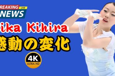 「勇気ある決断！」紀平梨花、競技のために髪をバッサリカット…ファン感動の声｜Tokyo Dramas   #紀平梨花 #芸能ニュース #TokyoDramas