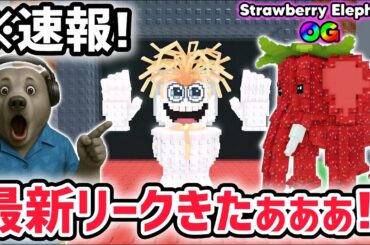 【速報】ブレインロットを盗む最新リーク情報！「10種類の新キャラと新レアリティ」がヤバい！※さらに秘密のAIモンスターは〇〇…！【AIモンスター/ロブロックス/ROBLOX】