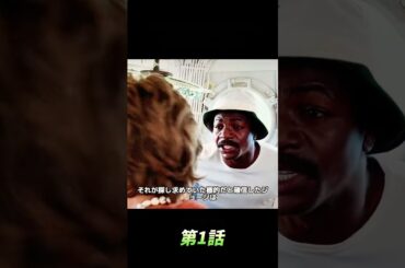 #映画解説 #映画レビュー #映画紹介 #ネタバレ解説  #映画考察  #ネタバレ解説  #名シーン解説  #映画雑談  #映画の裏側  #おすすめ映画 #movie #film #shorts