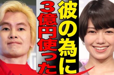 二階堂ふみがカズレーザーとの愛の拠点に3億円も使っていたことが判明…二階堂ふみがここまで彼に惚れ込んだ「顔がタイプ」以外の理由を深掘り…明らかになってきた二人の新婚生活に驚きを隠せない…