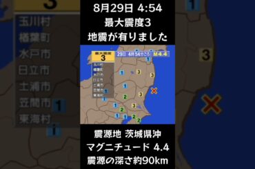 #shorts #youtubeshorts #YouTube #地震 #地震速報 #緊急地震速報 #地震情報 #津波 #津波情報 #HugeEarthquake #Japan #気象庁