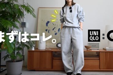 【UNIQLO : C】いったんこれは買うよね…！！！！！！
