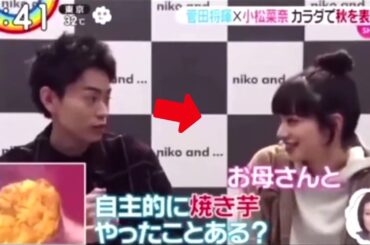 【衝撃】菅田将暉と小松菜奈の焼き芋トークが心を掴む！温かい家族の思い出と深い絆が明らかに！親密な会話の裏に隠された愛情の秘密とは？