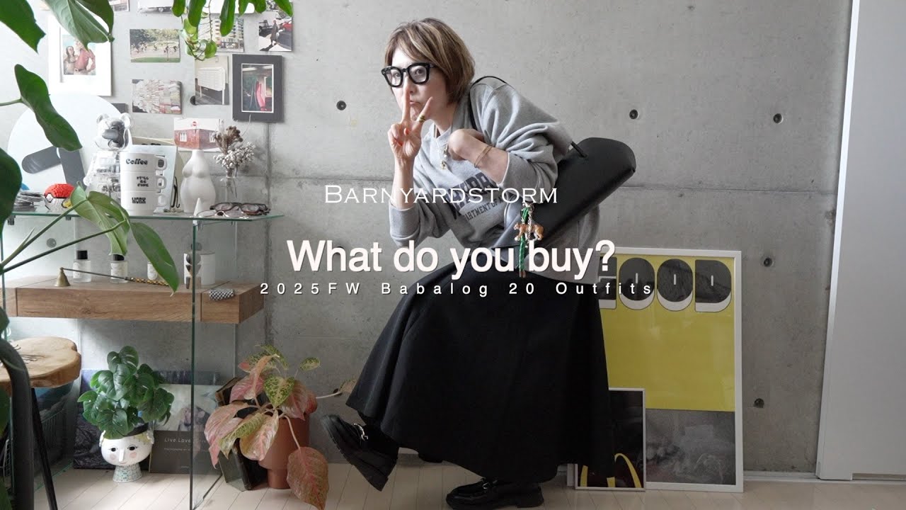 【LOOKBOOK】これから秋に向けての大人カジュアル着回しコーデ20|BARNYARDSTORMバンヤードストーム||9/6,7に東京でイベントします! 【LOOKBOOK】これから秋に向けての大人カジュアル着回しコーデ20|BARNYARDSTORMバンヤードストーム||9/6,7に東京でイベントします!