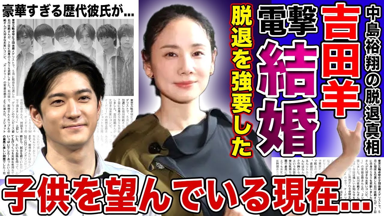 【衝撃】吉田羊が中島裕翔と電撃結婚を発表…20歳下の元ジャニーズを無理やりグループ脱退させた実態に驚きを隠せない!芸能界から追放された女優が子供を望んでいる真相…過去の豪華すぎる歴代彼氏に驚愕! 【衝撃】吉田羊が中島裕翔と電撃結婚を発表…20歳下の元ジャニーズを無理やりグループ脱退させた実態に驚きを隠せない!芸能界から追放された女優が子供を望んでいる真相…過去の豪華すぎる歴代彼氏に驚愕!