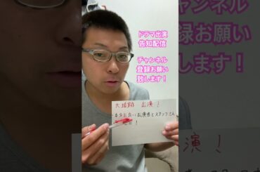 「大追跡　警視庁SSBC強行犯係」第8話不良役出演　TVer