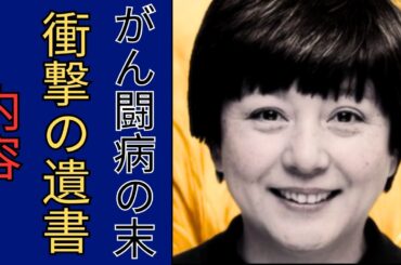 和泉雅子の自宅での孤独死の真実…涙に濡れたガン闘病生活…遺書の内容と遺産額に衝撃…「非行少女」と呼ばれた女優が生涯結婚しなかった理由に誰もが驚愕