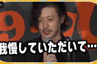 オダギリジョー、観客に“お願い”連発「深津絵里さんについては…」　映画版「オリバーな犬」完成披露