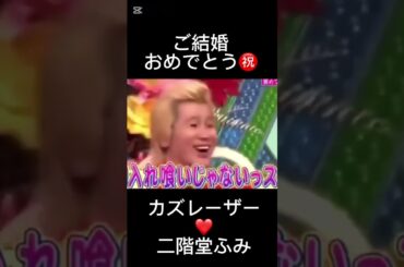 #カズレーザー #二階堂ふみ #しゃべくり007