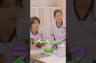このナースステーション楽しそう🥹 #北くんシェア 4話切り抜き  #本田翼 #志田未来 #岩瀬洋志 #増子敦貴