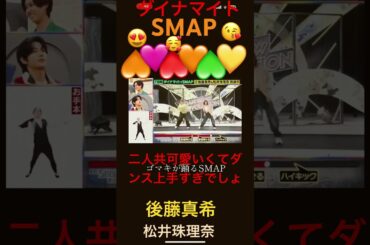 ゴマキとジュリナのキレキレダンス最高😃😊二人共可愛い😍🩷