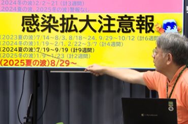 「新型コロナ感染拡大注意報」7か月ぶり発表「感染拡大続くことも懸念」県が対策徹底呼びかけ＝静岡