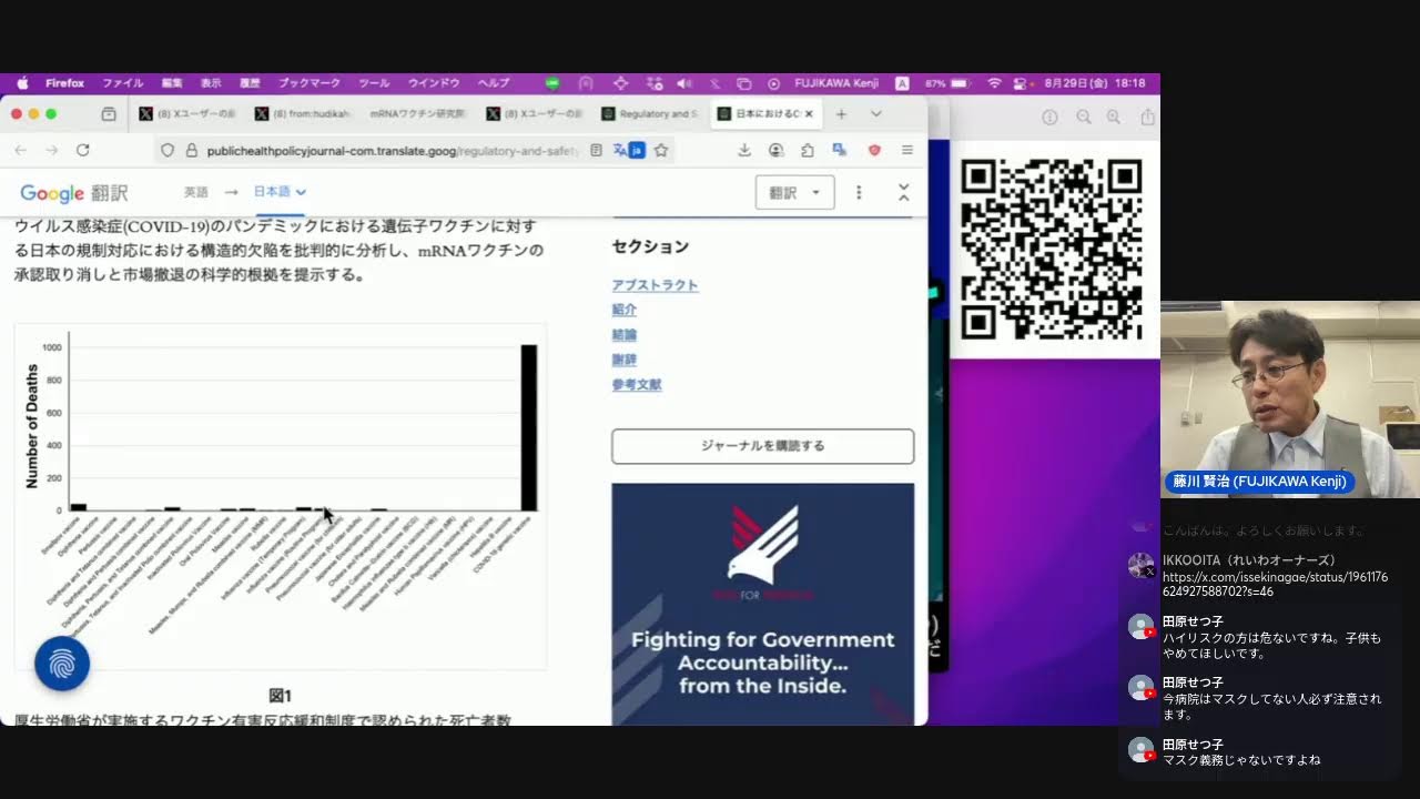 マカリーFDA長官、若く健康な人への変異種向けコロナワクチンを承認せず マカリーFDA長官、若く健康な人への変異種向けコロナワクチンを承認せず