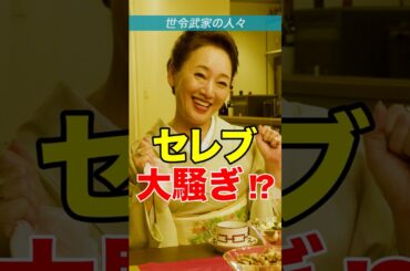 セレブはスケールが大きい！のか？