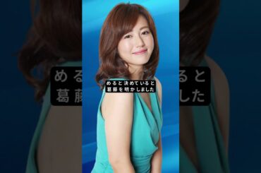 磯山さやか、41歳の決意…グラビア卒業と女優挑戦 #shortsfeed #japantainment
