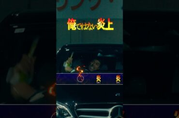 SNSで炎上フルコンボ待ったなし🔥 #映画俺ではない炎上 #阿部寛 #芦田愛菜 #藤原大祐 #長尾謙杜 #夏川結衣 #見かけたら即拡散希望