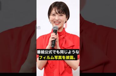 永瀬廉が“匂わせ”！？浜辺美波とお揃いフィルムカメラ疑惑！　#永瀬廉 #浜辺美波 #匂わせ #熱愛疑惑 #フィルムカメラ #24時間テレビ #スタタレ