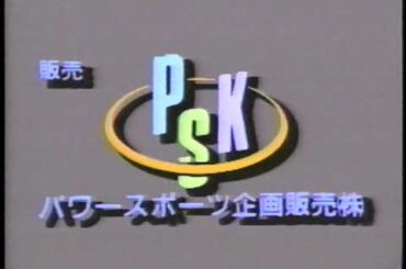 PSK Video Logo - Japanese VHS